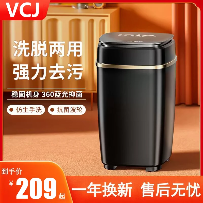 VCJ洗衣机家用洗脱一体小型婴儿宝宝儿童迷你半自动宿舍内衣裤