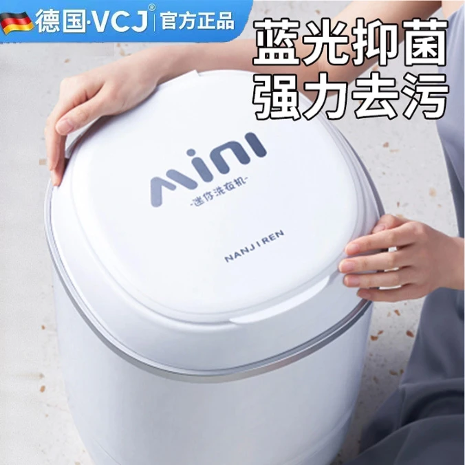 迷你洗衣机内衣裤专用迷你小型洗衣机小洗衣机家用洗衣婴儿洗衣机