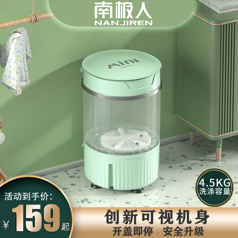 婴儿小型洗衣机迷你儿童洗脱一体半自动宝宝迷你洗衣机婴儿洗衣机