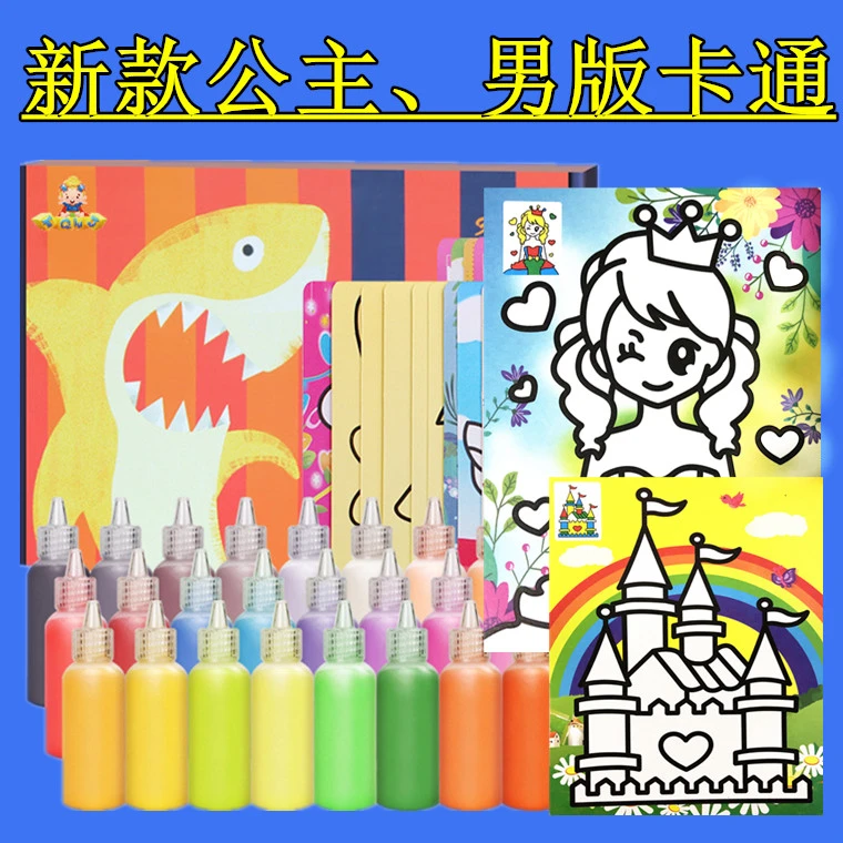 儿童沙画套装无毒宝宝砂子画礼盒diy手工制作益智送工具沙盘金粉