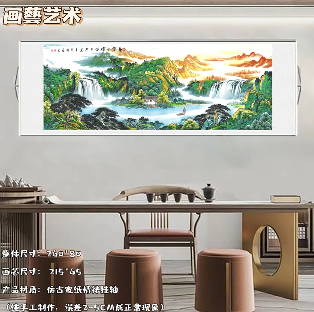 无太阳（聚宝生辉）八尺·客厅·办公室·高精复原软装挂画手工装裱