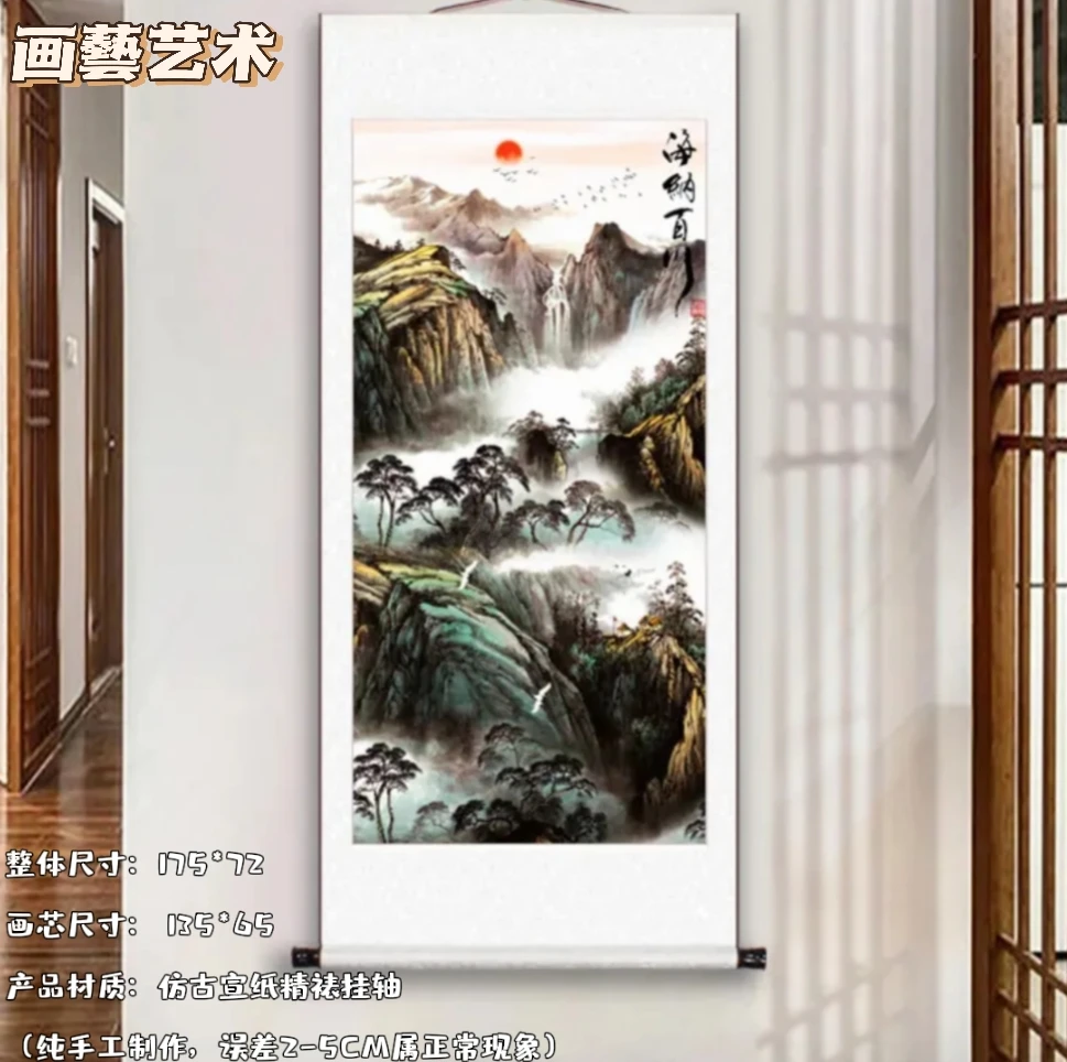 竖180*72《海纳百川》艺术微喷宣纸复刻锦绫装裱国画挂轴