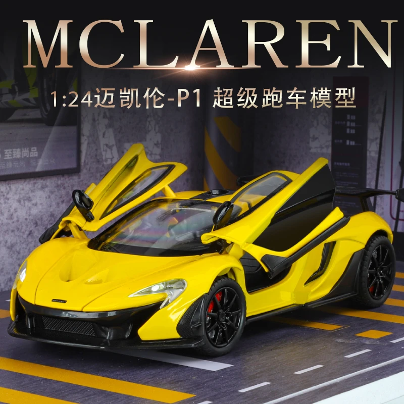 迈凯伦p1车模1比24超级跑车模型合金仿真汽车玩具成人礼物送男生