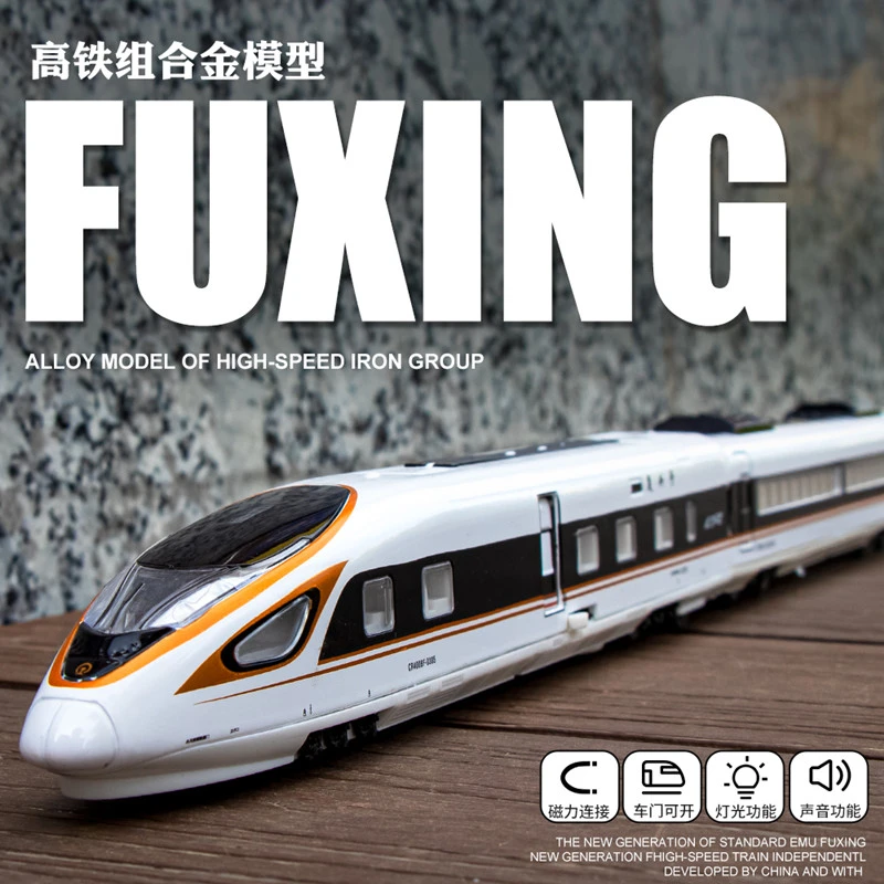 高铁玩具火车复兴号合金动车模型和谐号高速轨道列车儿童电动男孩