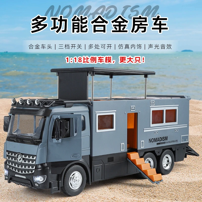 大号奔驰诺玛迪森合金房车模型回力声光玩具越野车露营车运输卡车