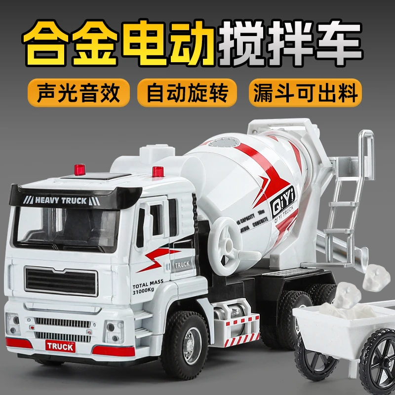 电动水泥搅拌车玩具金属合金玩具车大号男生混凝土罐车工程车模型