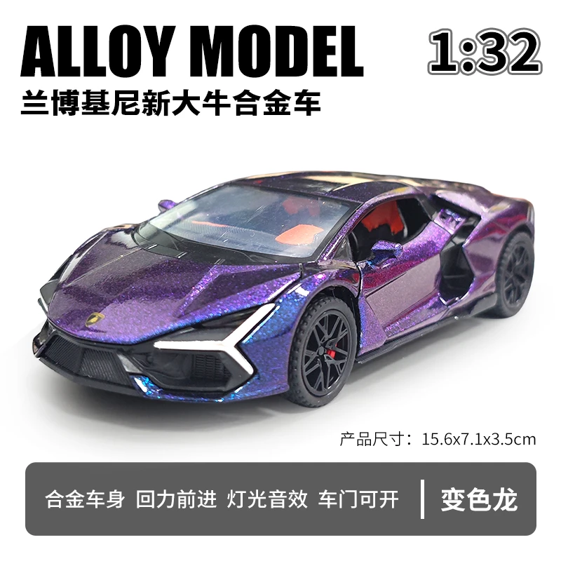 兰博基尼车模SVJ大牛仿真汽车模型合金玩具车男孩大跑车收藏摆件