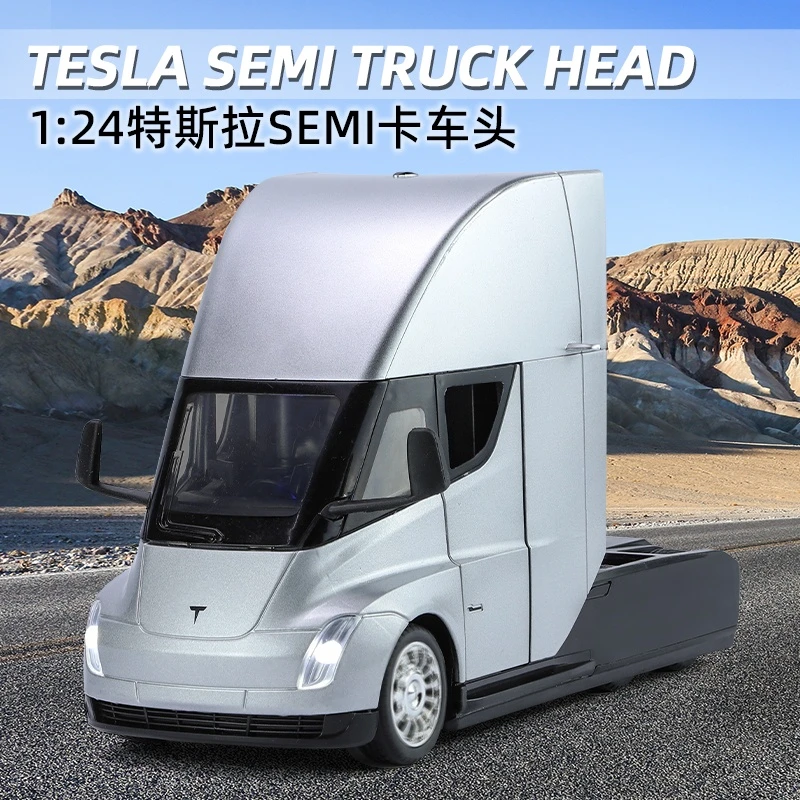 特斯拉SEMI合金玩具车模型1:24仿真卡车拖头汽车模型男生玩具礼物