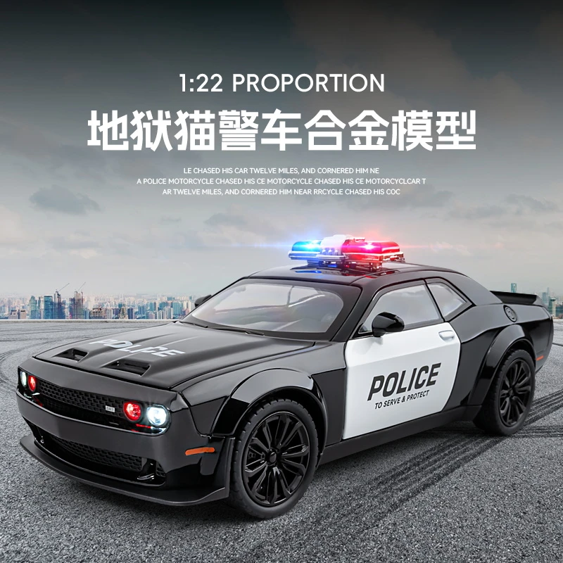 道奇挑战者SRT地狱猫跑车合金模型车摆件仿真美式肌肉警车玩具车