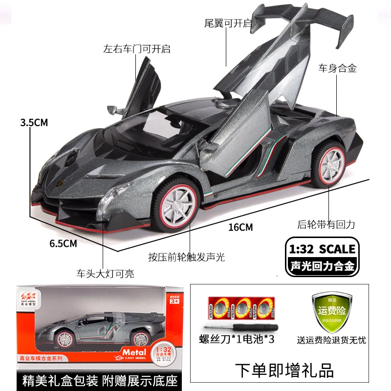 兰博汽车模型儿童仿真合金车模跑车赛车基尼玩具车男孩小汽车摆件