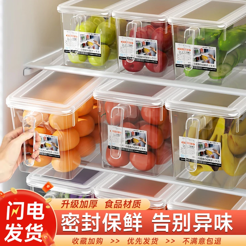 【四个装】食品级冰箱收纳盒保鲜盒厨房蔬菜水果专用整理神器冻鸡蛋
