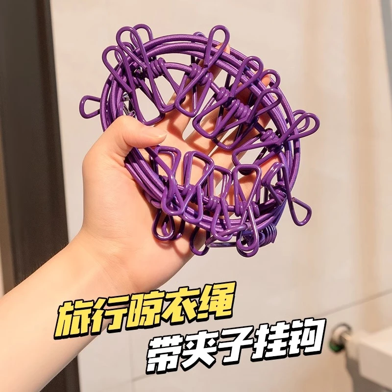 晾衣绳带夹子室内户外旅游免打孔晾衣服绳子防风防滑晒挂被子神器