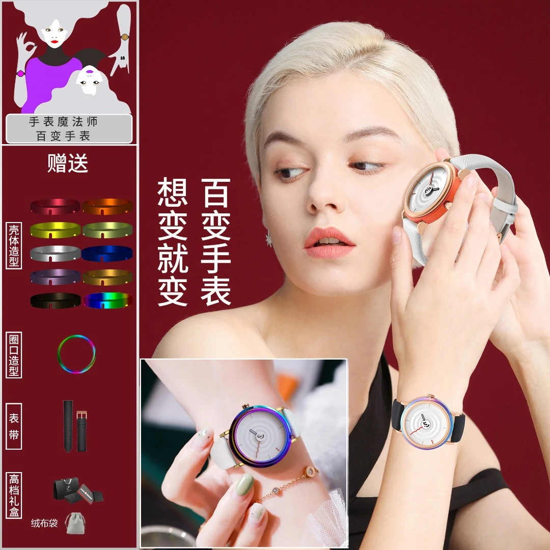 时尚百搭女款潮流创意气质防水女士男士情侣腕表学生DIY百变手表