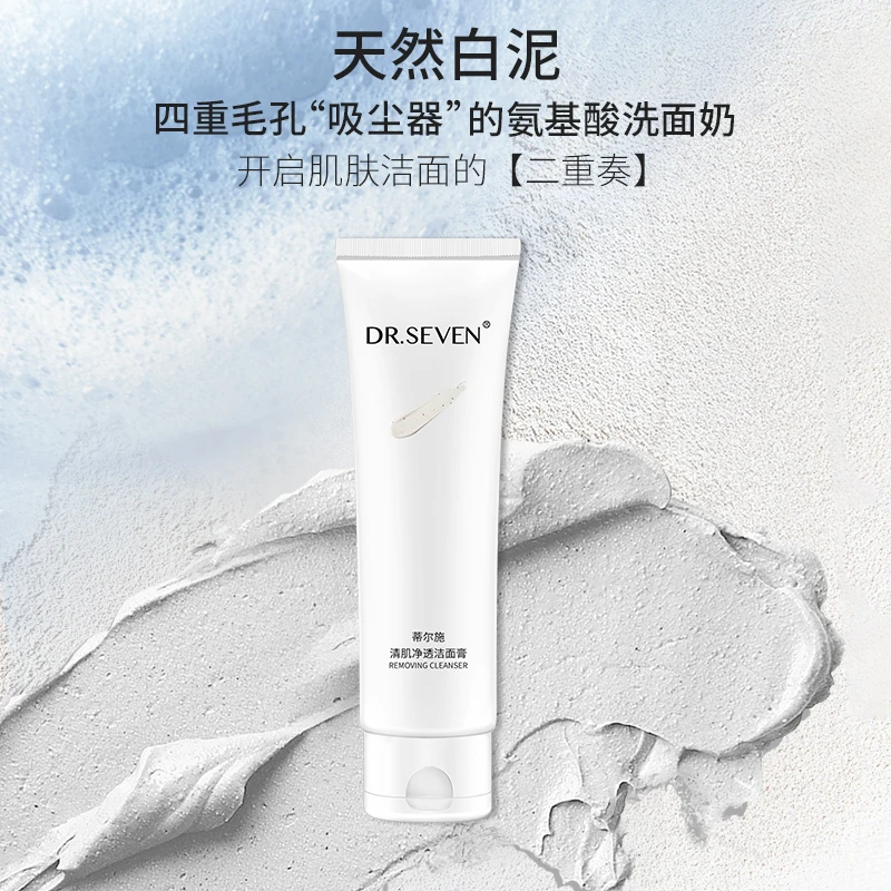 蒂尔施清肌净透洁面膏 100g