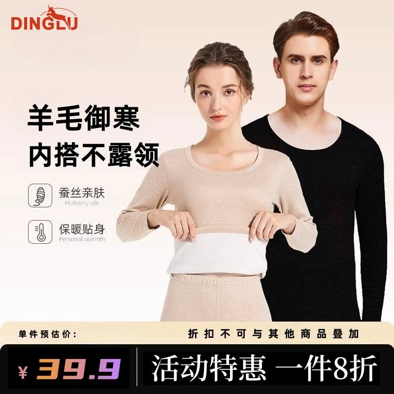 秋冬季新款羊毛防寒保暖内衣套装圆领加绒男士秋衣秋裤打底女御寒