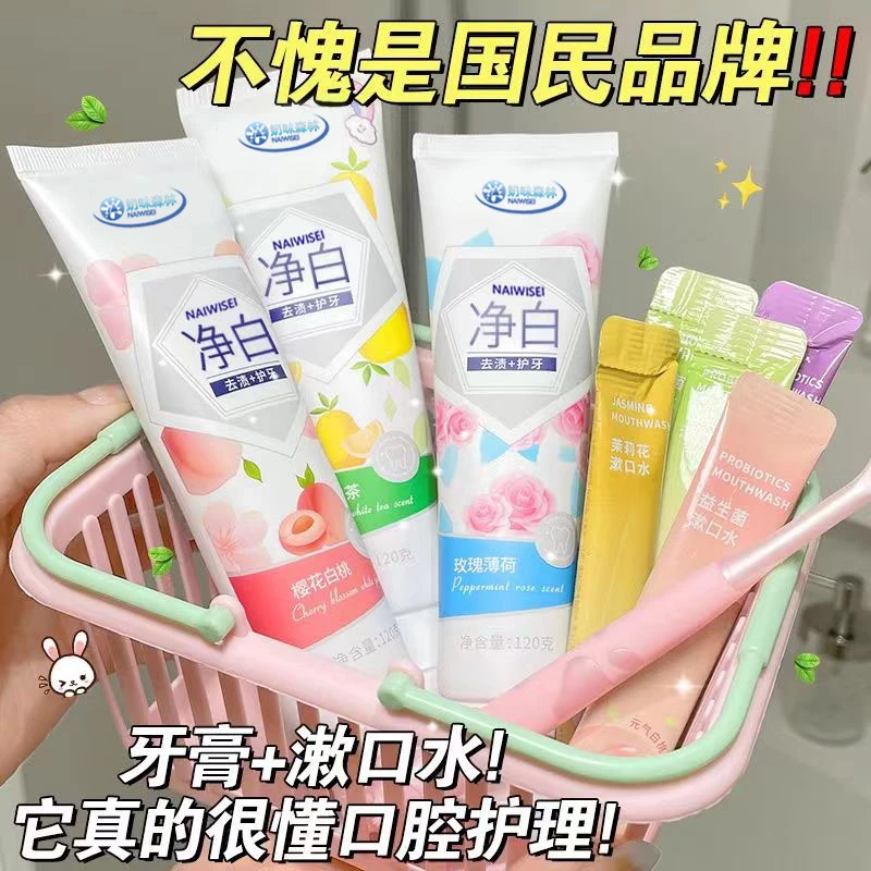 【福利福利】净白牙膏果味去黄亮白清新口气护齿去牙渍学生党实惠