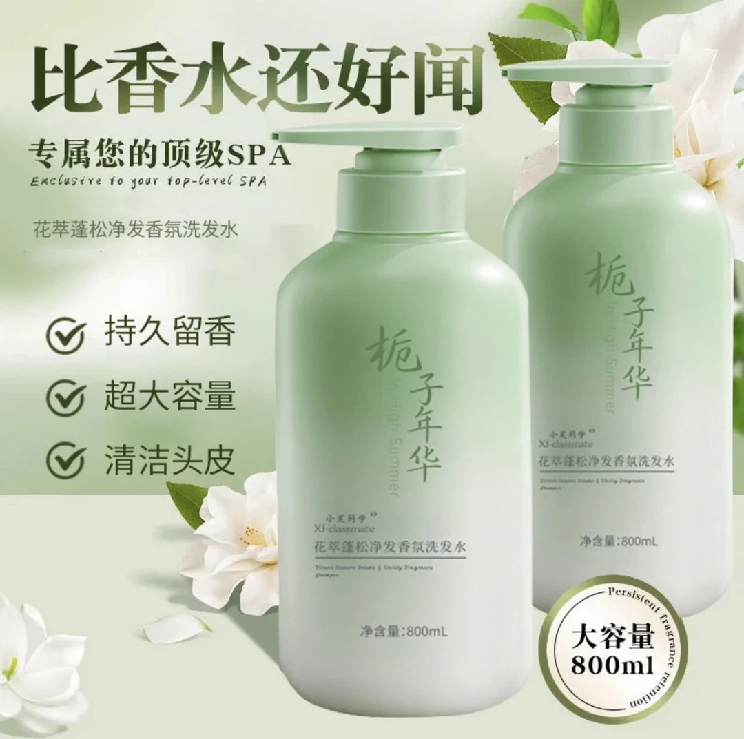 4456款香氛洗发水