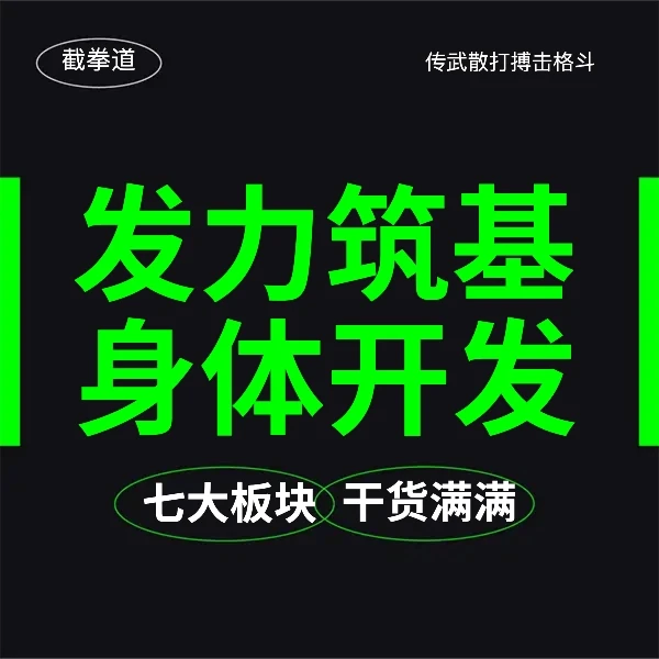 七大关节的潜能开发——腕肘肩胯膝脚踝脊