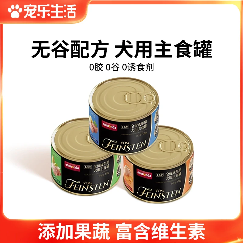 爱诺德卡昵全价成年期狗狗慕斯罐头添加果蔬维生素无谷物营养湿粮