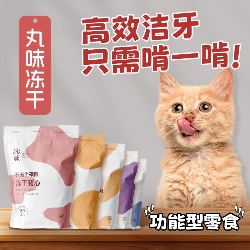 【真心洁齿！】丸味鸡脖冻干改善牙龈猫咪狗狗磨牙洁齿发腮低敏零食