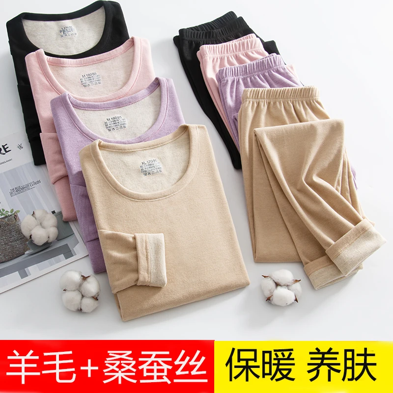 秋冬款保暖内衣套装男女装秋衣秋裤打底衫羊毛蚕丝无痕情侣装
