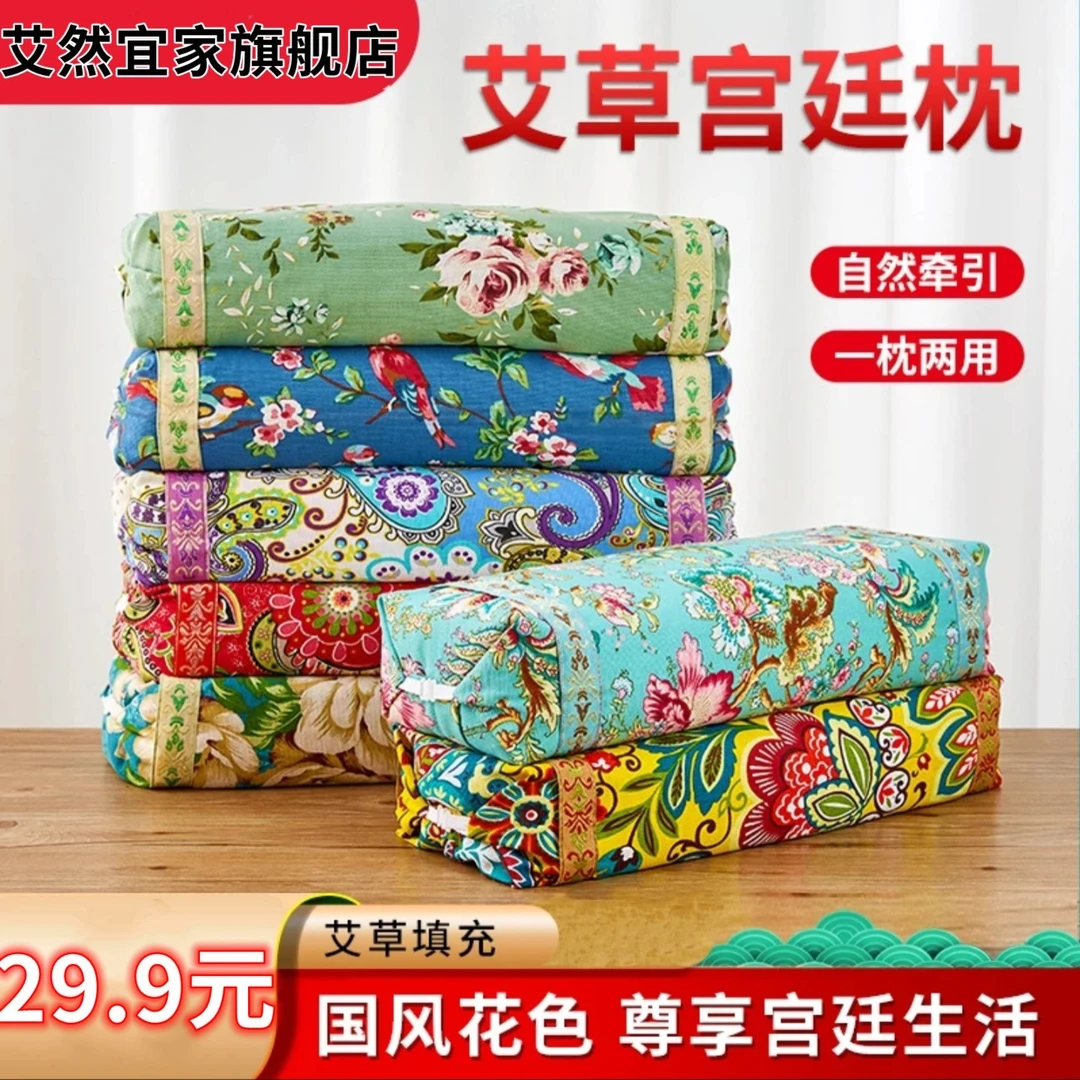 家用多功能宫廷艾草枕 护颈 天然艾草填充 手工老粗布 学生 通用