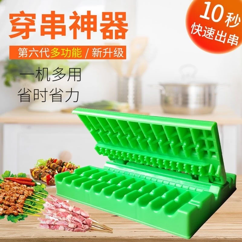 烧烤穿串神器羊肉串串肉串神器穿肉串快速切肉撸串入门工具