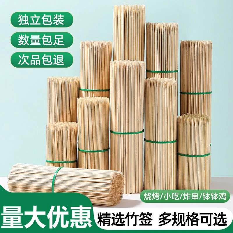 竹签批发烧烤竹签小吃竹签串串香羊肉串一次性竹签用品工具烧烤签