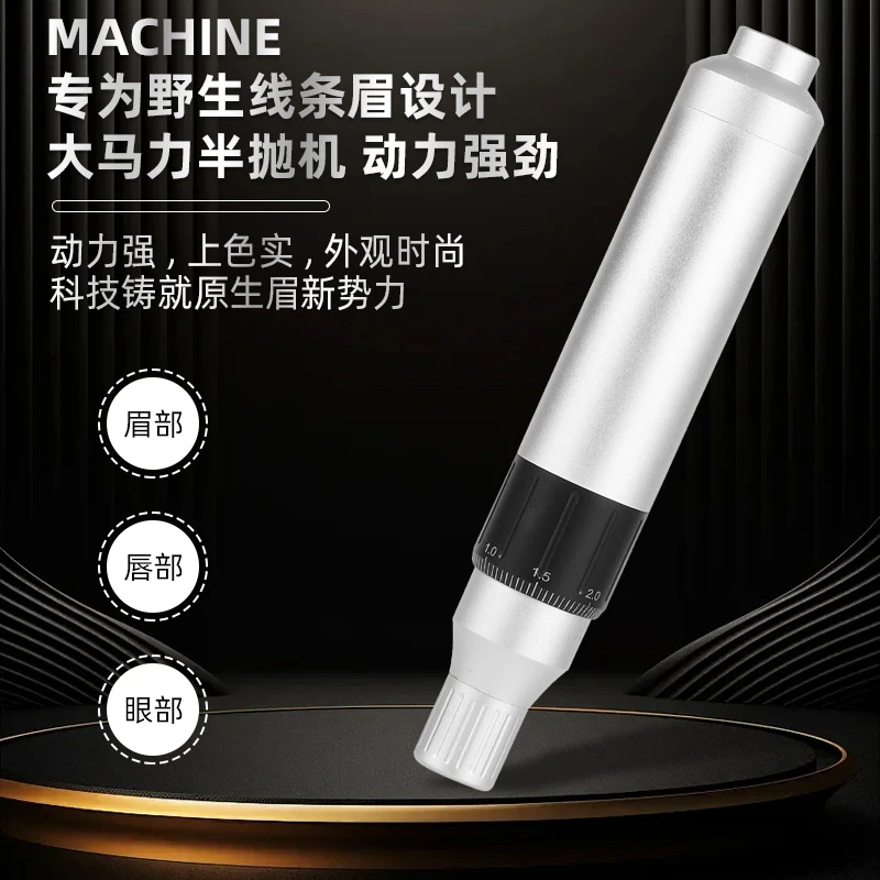 纹绣机器半永久纹眉眼线线条眉点刺唇眉大马力半抛仪器