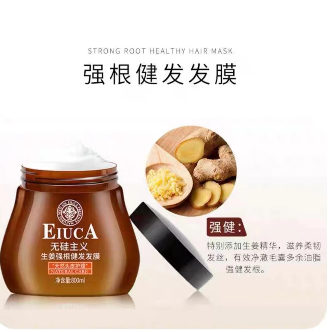 正品无硅主义生姜强根健发滋养修护护理养发柔顺烫染发膜精华修护