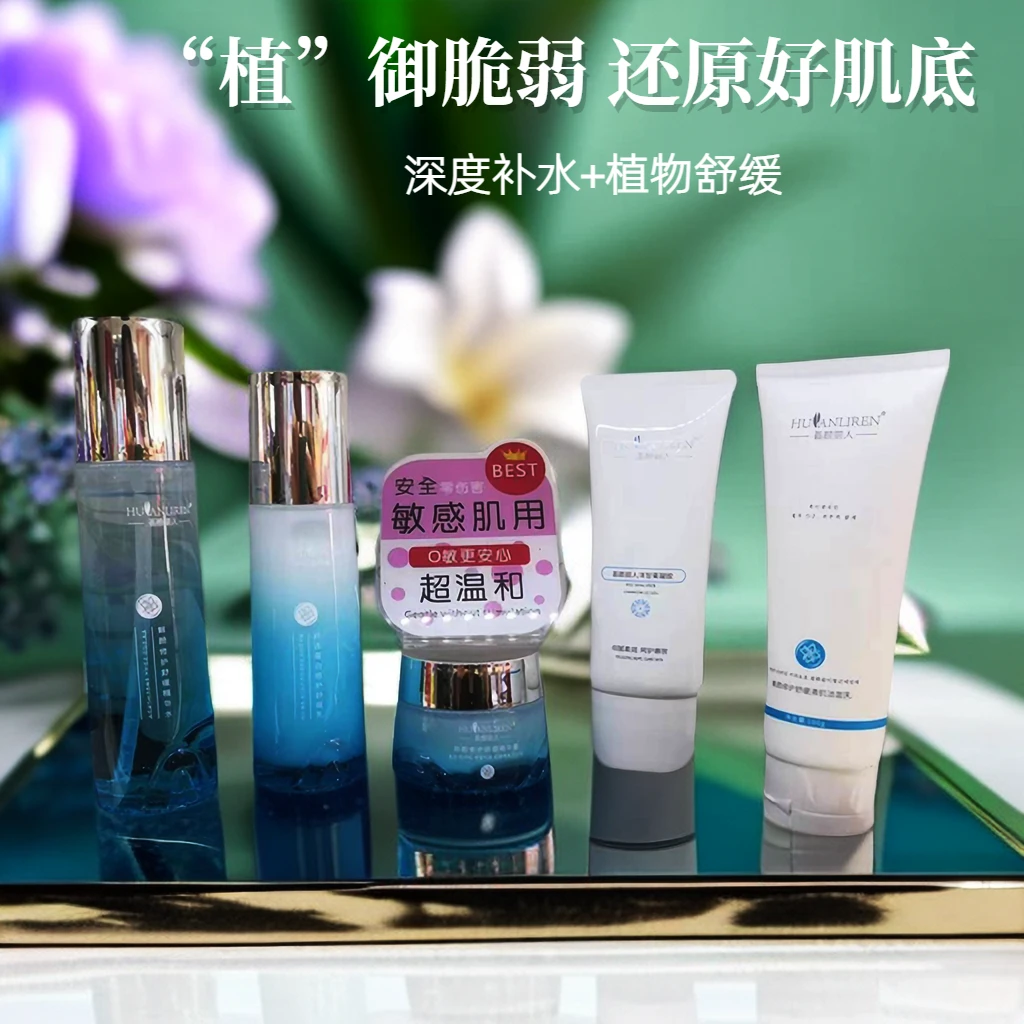 荟颜丽人护肤品套盒凝时鲜颜保湿嫩肤收缩毛孔温和套盒