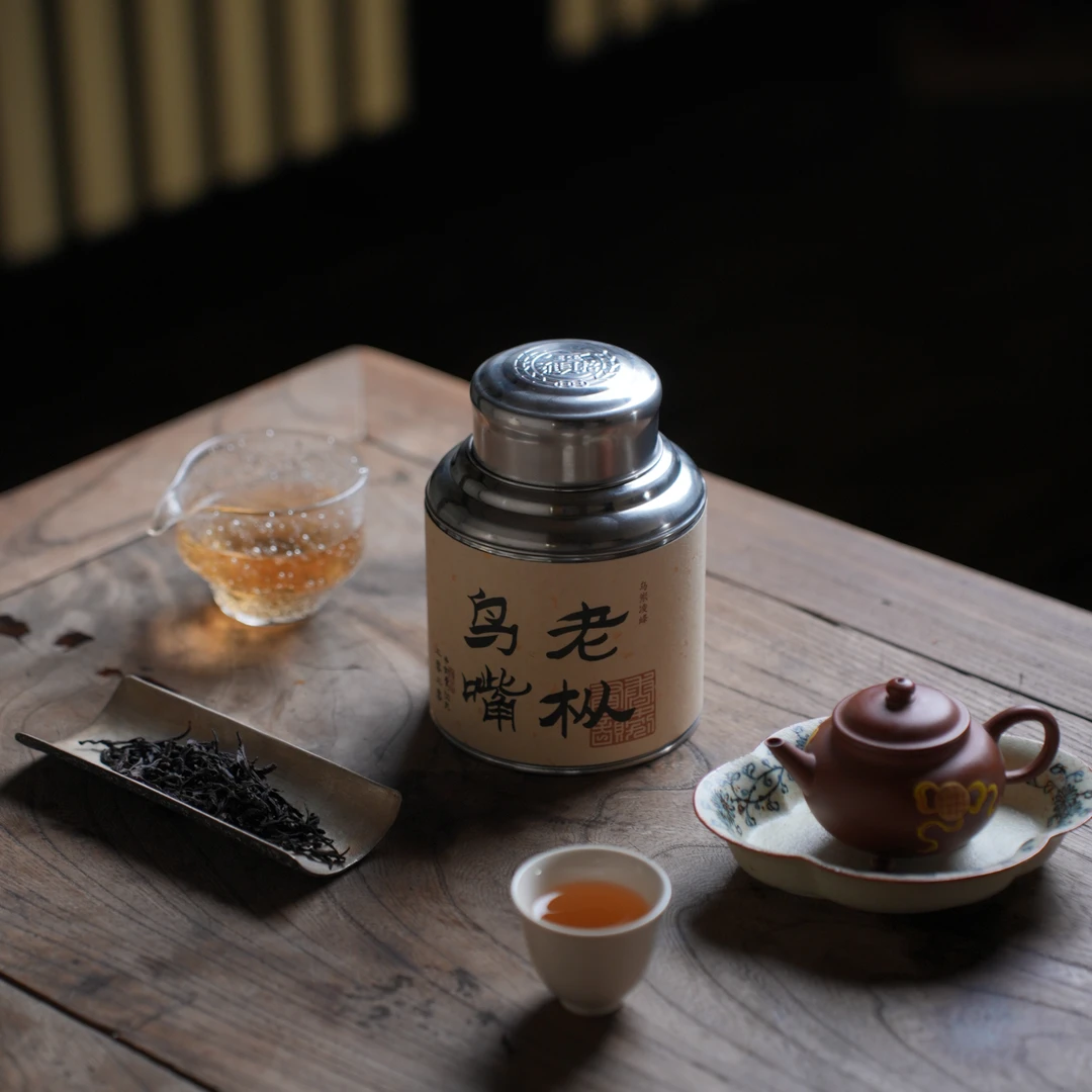 【小田甄陶】2020年一级香气浓郁木质香甘甜顺滑细腻-老枞鸟嘴50克