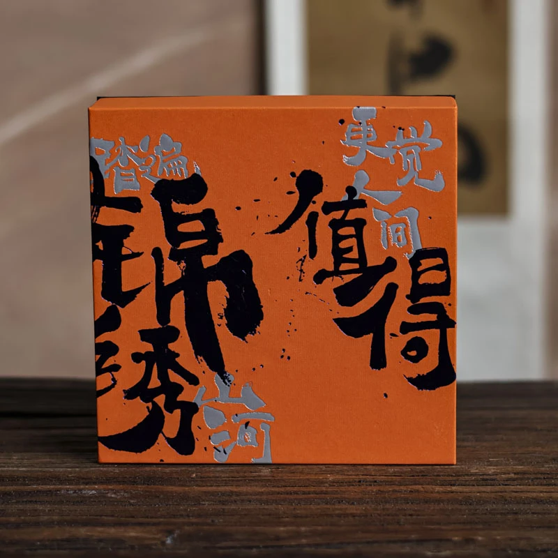 当代 【小田甄陶】1踏遍锦绣山河更觉人间值得 4味盘香（富贵香0004）