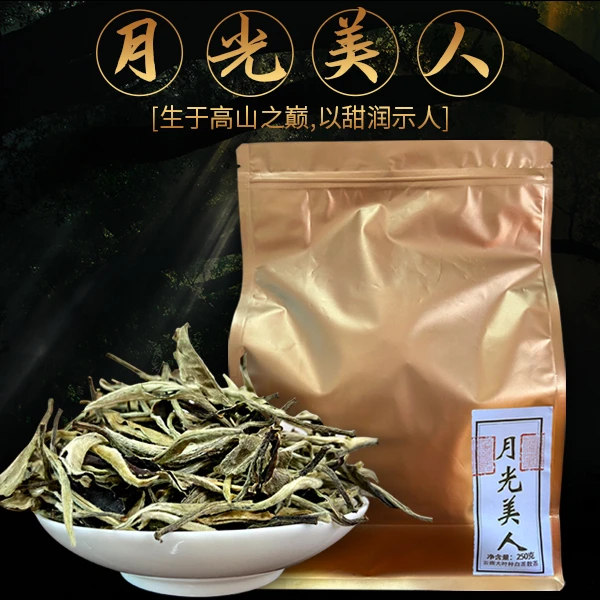 【已开价】月光美人白牡丹白茶云南大叶白茶散茶茶叶袋装  250克