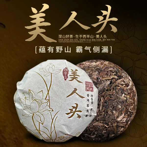 【已开价】美人头普洱茶生茶云南普洱生茶沱茶500克美人沱