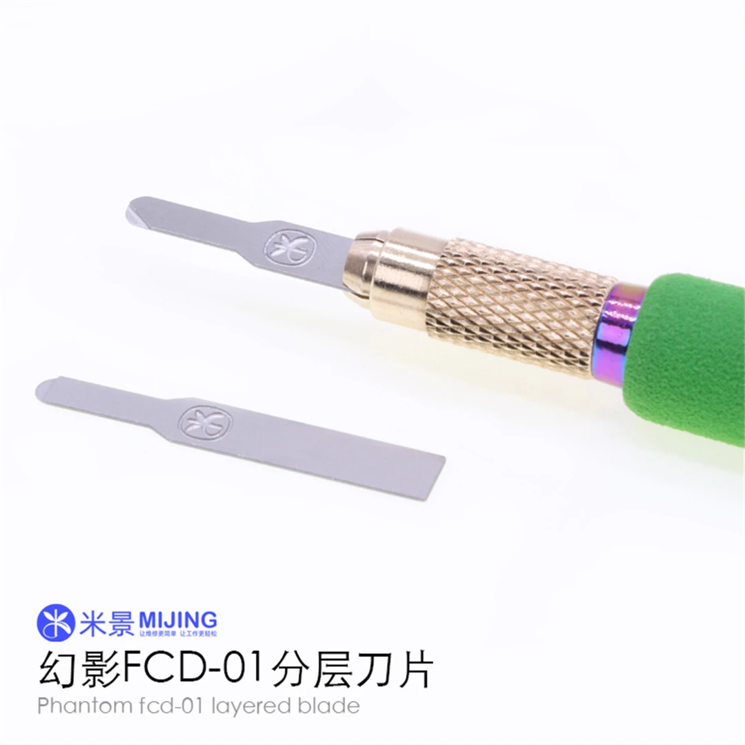 米景 分层刀片FCD-01 手机主板维修除胶CPU边胶清除黑胶拆机铲刀