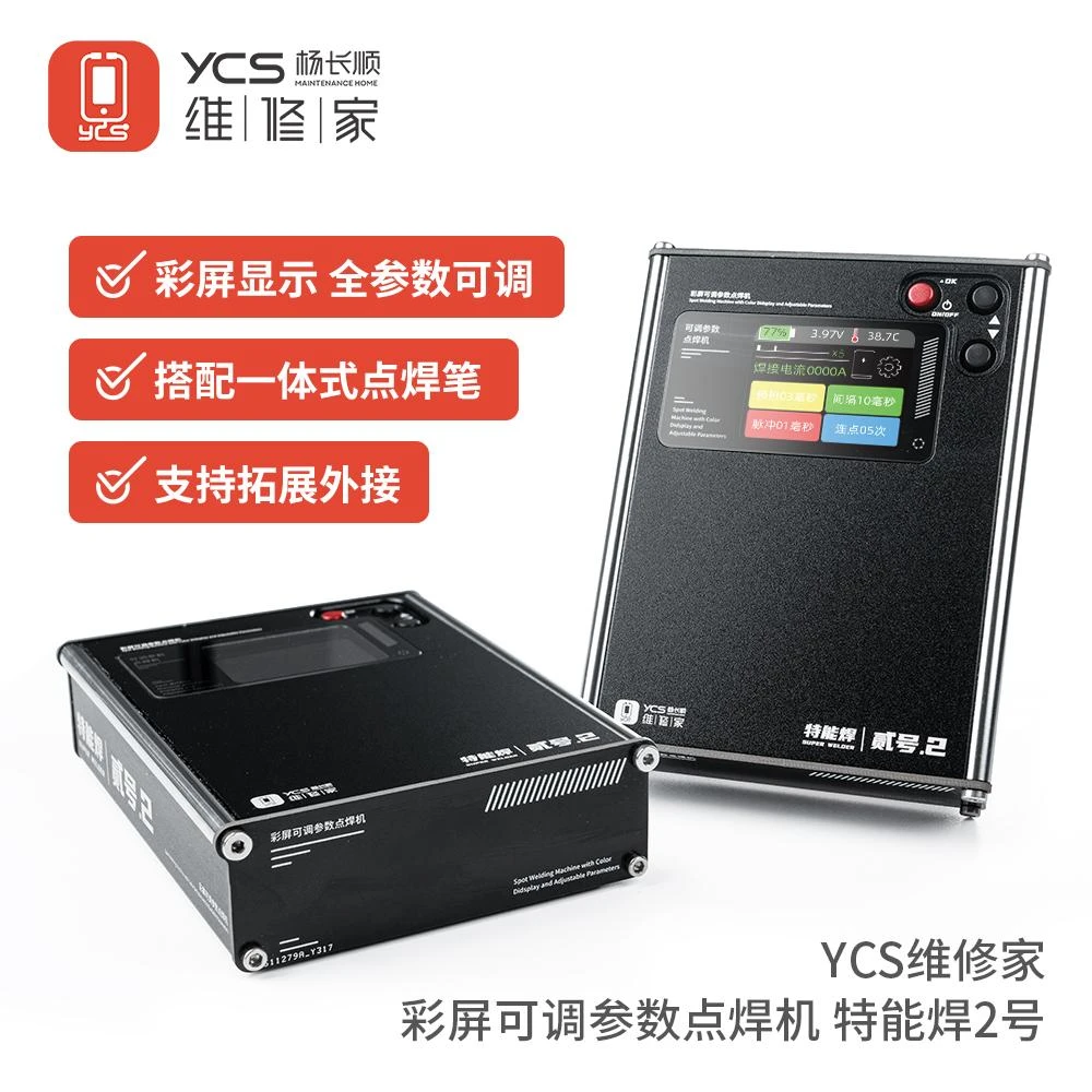 杨长顺维修家 特能焊2号点焊机 双脉冲电池电芯夹具 碰焊 点焊机