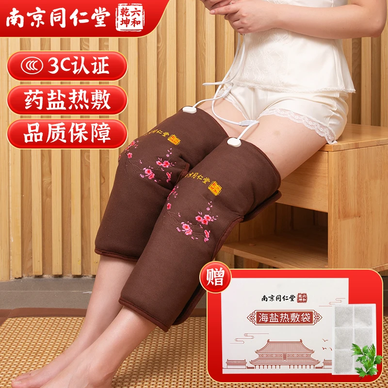 六和乾坤海盐热敷袋艾草护膝保暖腿部膝理疗发热老寒腿电加热护膝