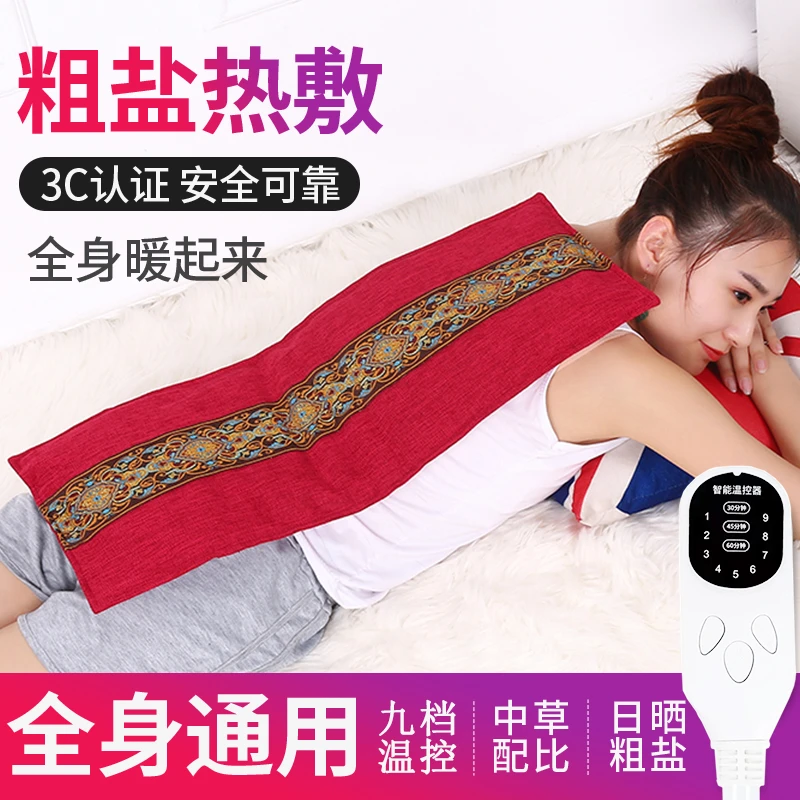 YUZHAOLIN/俞兆林海盐热敷包插电热敷袋海盐艾草热敷包理疗电加热