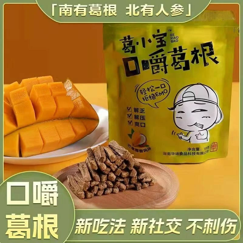 葛小宝口嚼葛根芒果椰香味12g清新口气植物口香糖槟|榔替代品爽口