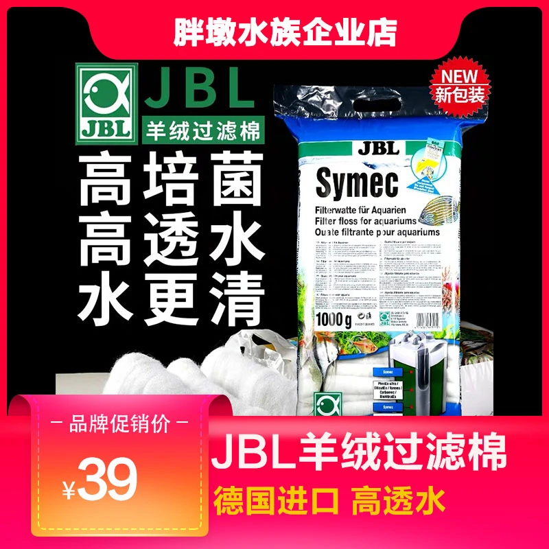 德国进口JBL珍宝羊绒过滤棉鱼缸水族高培菌高透水白棉绿棉生化棉