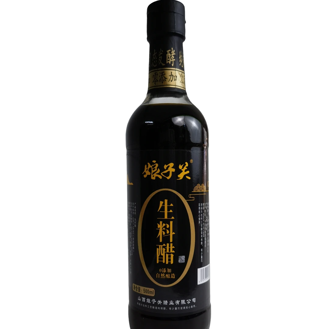 山西娘子关老陈醋3年陈酿醋纯粮食酿造古法窖藏凉拌醋凉拌饺子醋