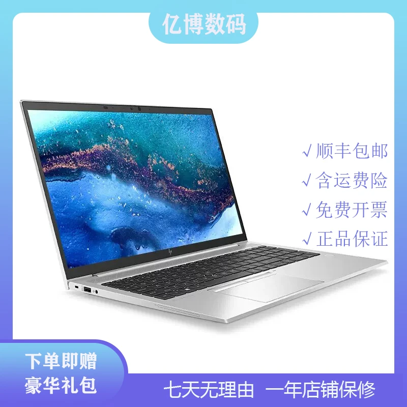 95新 HP/惠普 EliteBook850G7/G8办公15.5寸轻薄银色笔记本高清
