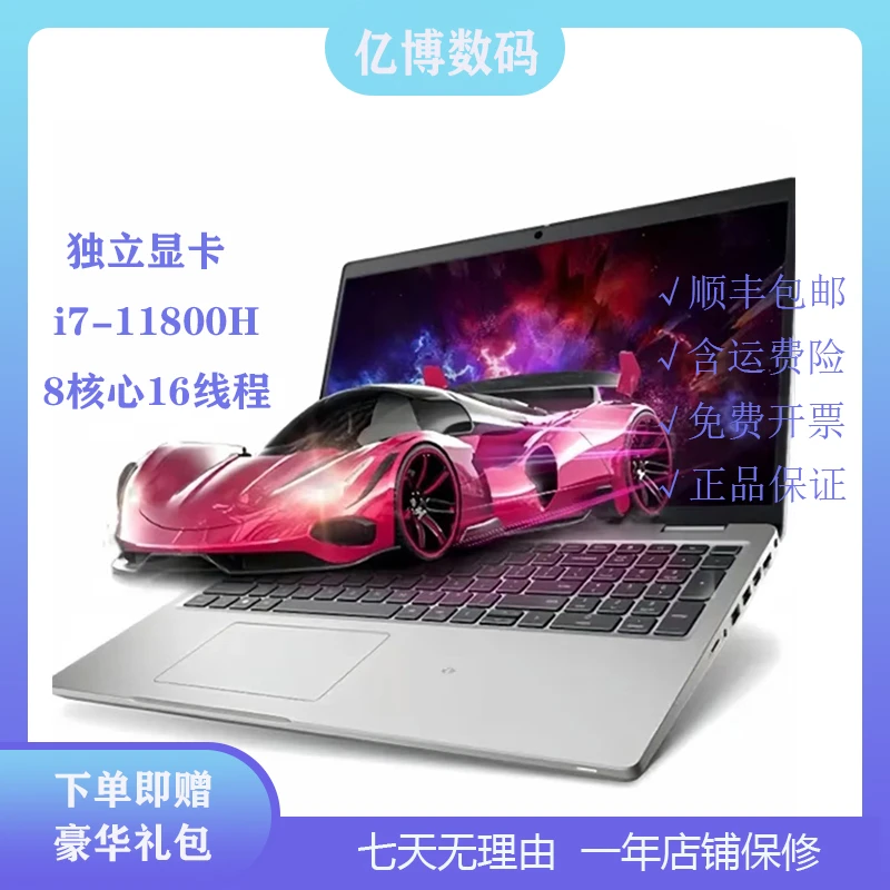95新 Dell/戴尔 precision3541/3561独显工作站3D设计建模渲染