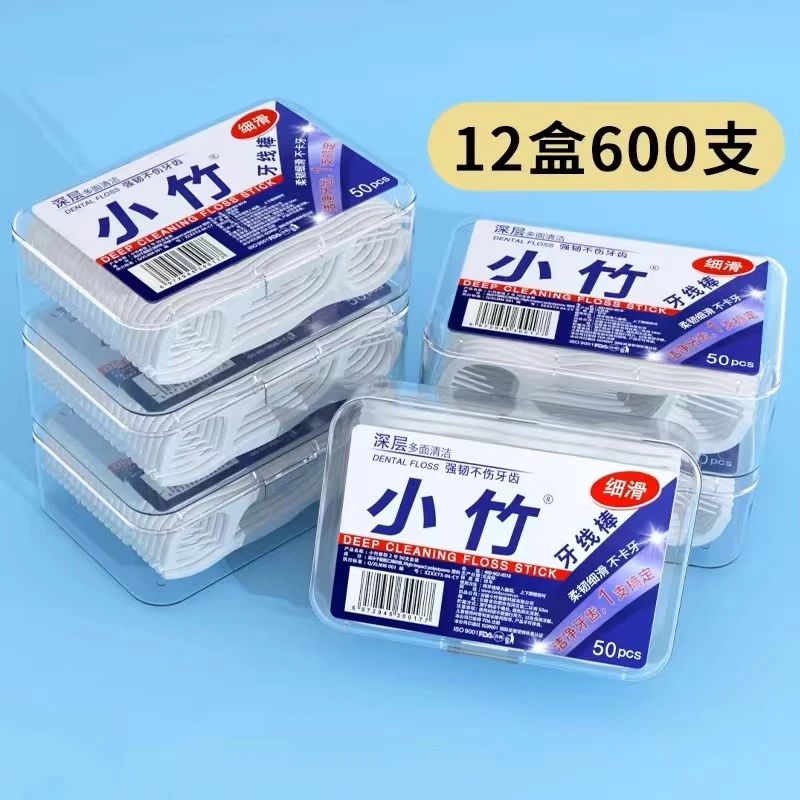 【12盒600支!】小竹福利便携式牙线棒家庭盒装一次性高弹超细牙线