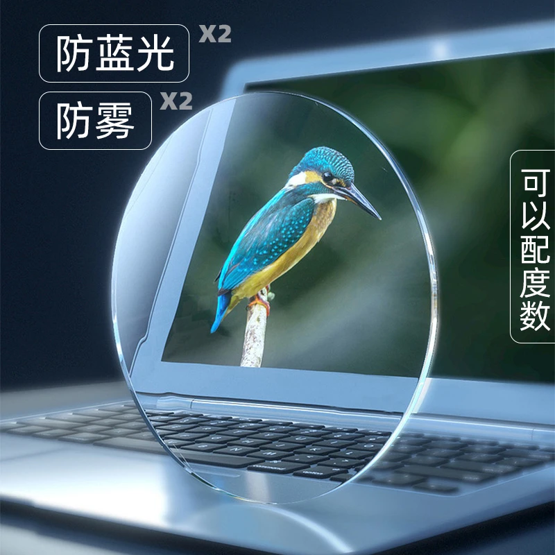 【近视镜片链接】配镜近视片非球面高清清晰耐磨偏光防蓝光配件使用