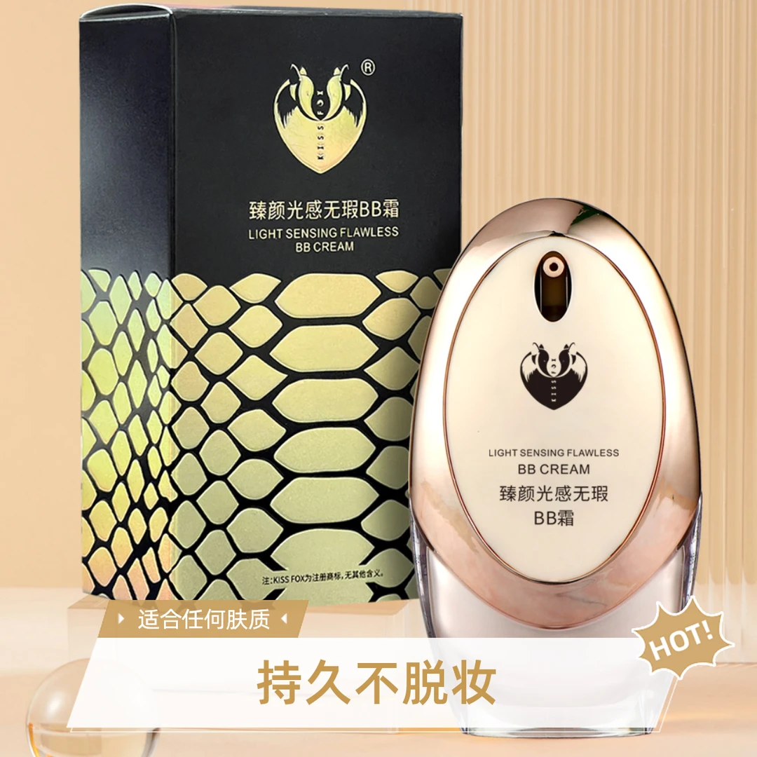 新升级接吻狐狸臻颜光感无瑕bb霜实体店正品遮瑕透亮不脱妆粉底液