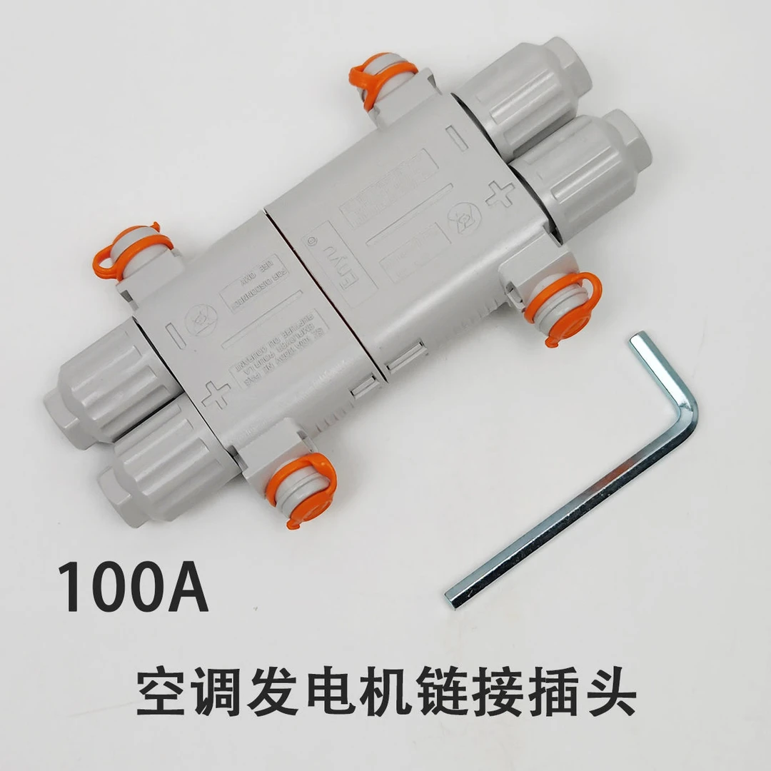 驻车空调插头发电机插头对插接头大功率公母对接头插头对接公母