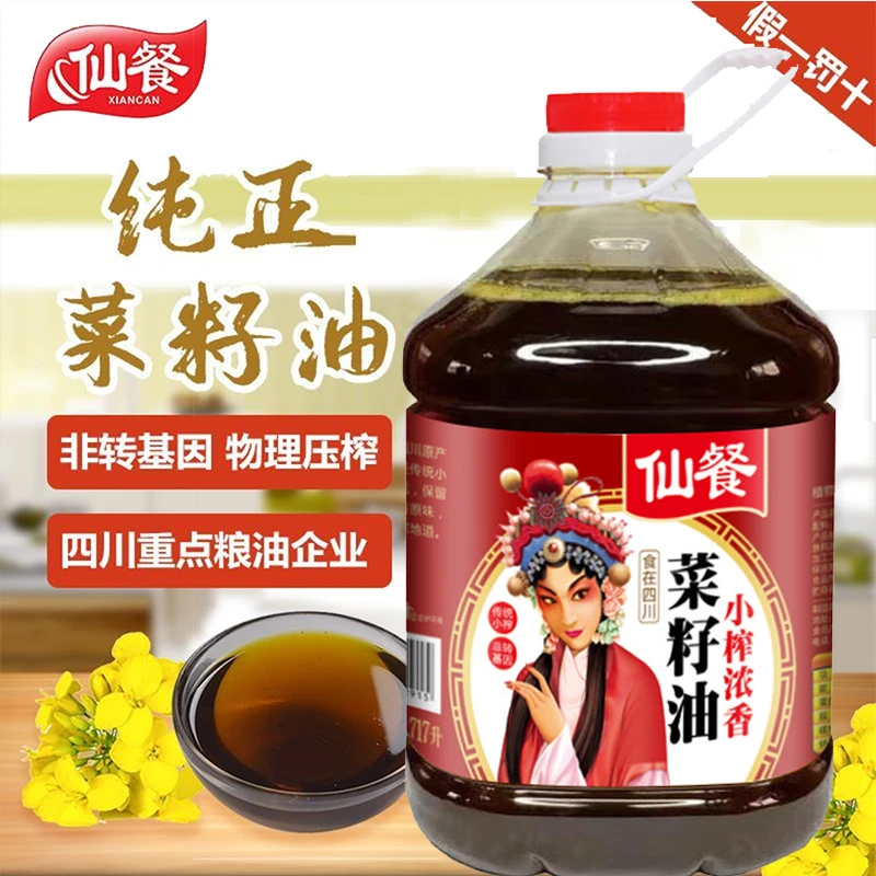 仙餐小榨浓香非转基因纯菜籽油5斤 农家自榨四川风味【小马哥专属】