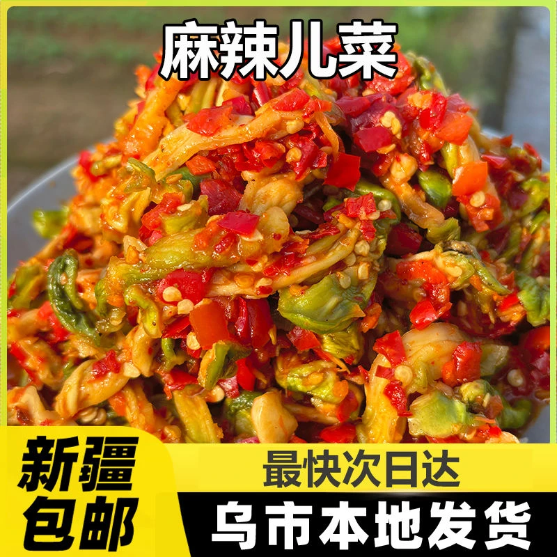 新疆包邮麻辣儿菜开味咸菜香辣下饭菱角菜大头菜脆辣儿菜榨菜B